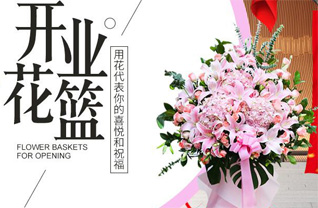 福建三明大田县湖美乡高才村花篮配送
