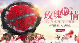 福建三明大田县湖美乡高才村鲜花速递